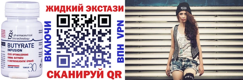Бутират вода Волжск