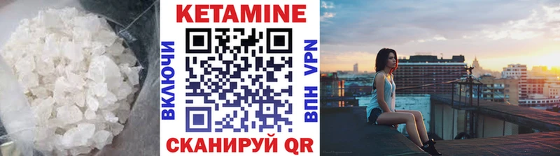 Кетамин ketamine Волжск