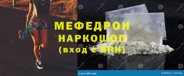 меф Белоозёрский