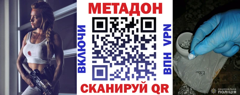 МЕТАДОН VHQ  Волжск 