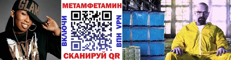 МЕТАМФЕТАМИН кристалл  Волжск 